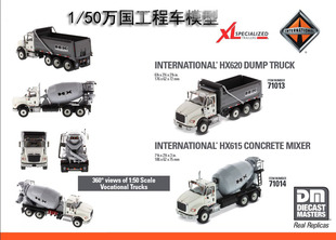 DM工程车万国HX620卡车1 50合金自卸车混凝土搅拌运输车模型收藏