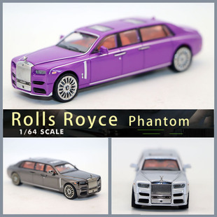 合金1/64 Rolls Phantom VIII 劳斯莱斯幻影8代加长版汽车模型