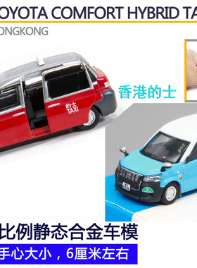 Tiny微影1 64合金车 Comfort Hybrid 丰田香港的士TAXI出租车模型