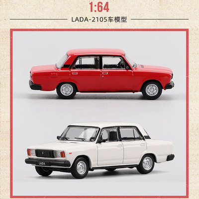 俄罗车 合金车 1/64 Lada 2105 拉达2105轿车 汽车模型 摆件礼品