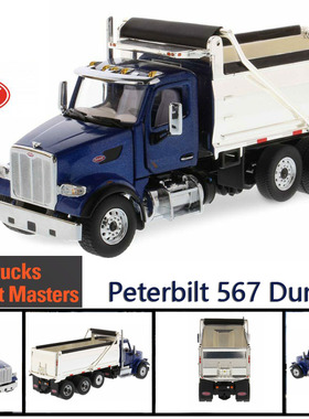 DM 1/50 Peterbilt 567 Dump Truck 彼得比尔特567卡车自卸车模型