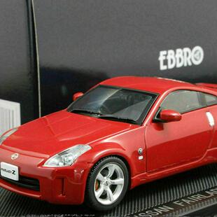 EBBRO 1/43合金车Fairlady Z 2005日*产淑女跑车汽车模型经典