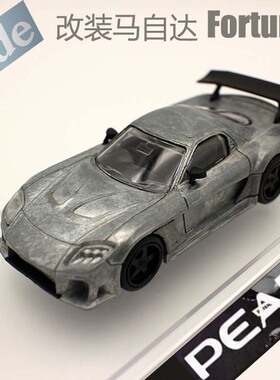 外贸PEAKO 1/64 Veilside Fortune 7 马自达RX-7宽体改装跑车模型