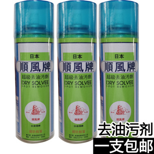 顺风牌超级去油污剂 衣服干洗剂 布艺干洗店衣物地毯一拍净 包邮