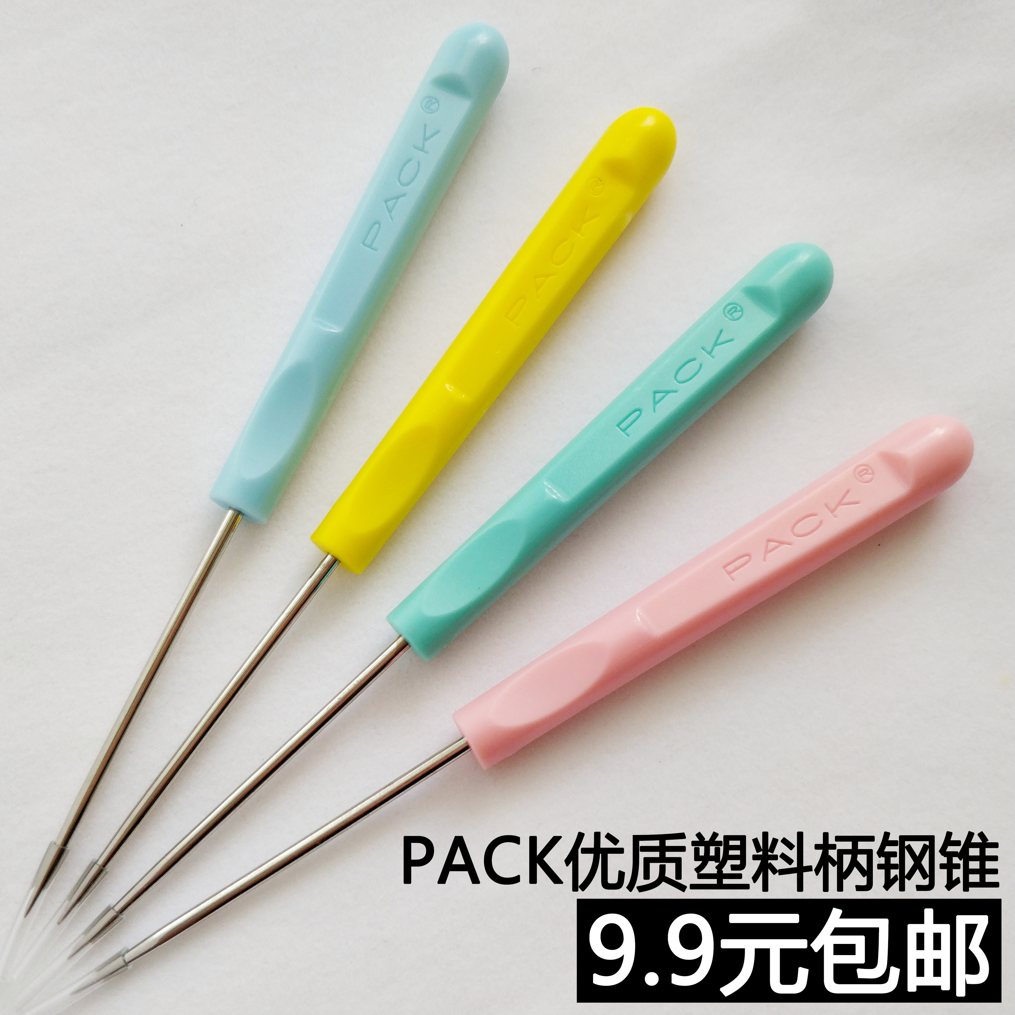 PACK优质塑料柄钢锥 锥子 锥塑料手柄锥子DIY手工工具小锥子