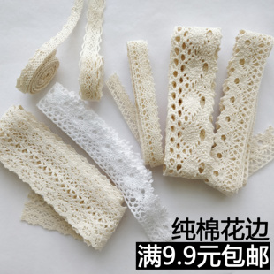 米白色衣服花边辅料全棉蕾丝花边手工DIY布艺辅料 纯棉花边