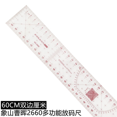正品象山曹晖2660多功能放码尺服装专业打版尺中分尺量角器60CM长