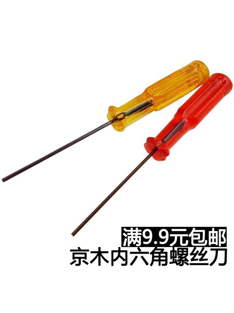 JINGMU 재봉틀 OVERLOCKING 기계 육각 바늘 키 내부 육각 렌치 드라이버 오버 코트 기계 바늘 1.51.6MM