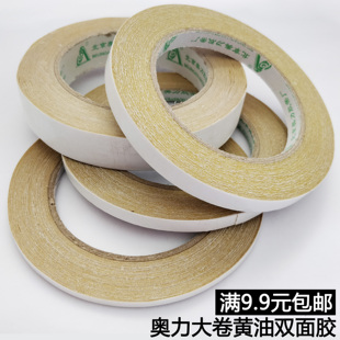 强力双面胶 高粘度两面胶带 纸胶超薄  粘性好黄油双面胶带