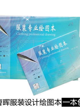 曹晖绘图本a3/a4立裁版画打样
