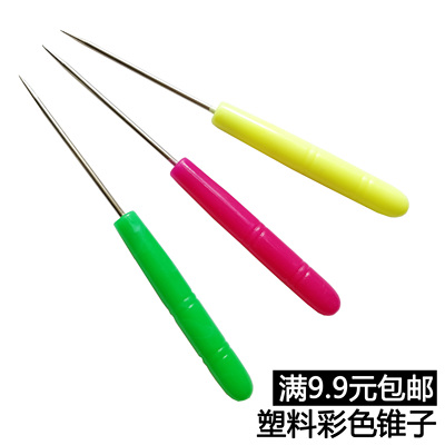 DIY服装辅料彩色挑针锥子皮革