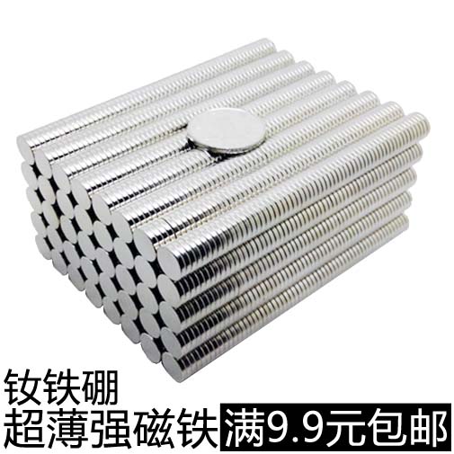 小号钕铁硼超薄强磁铁