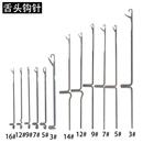 带舌头钩针活舌三通勾针文玩串手串珠链羊毛衫 修补藏线头编织工具