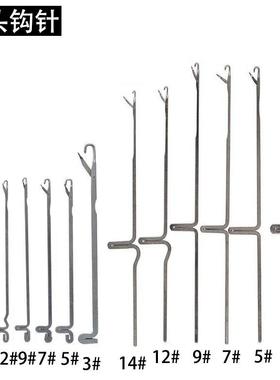 带舌头钩针活舌三通勾针文玩串手串珠链羊毛衫修补藏线头编织工具