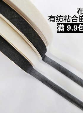 服装辅料进口嵌条 1cm单面粘合衬 有纺嵌条 布嵌条有胶 直纹斜纹