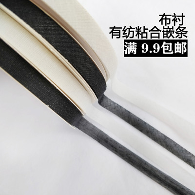 服装辅料进口嵌条1cm斜纹单面