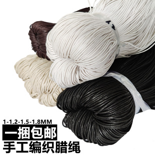 腊绳手工手链编织吊牌线DIY国产蜡线 腊线绳饰品配件 捆绑蜡皮绳