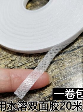 布用水溶胶水溶性两面手工拼布
