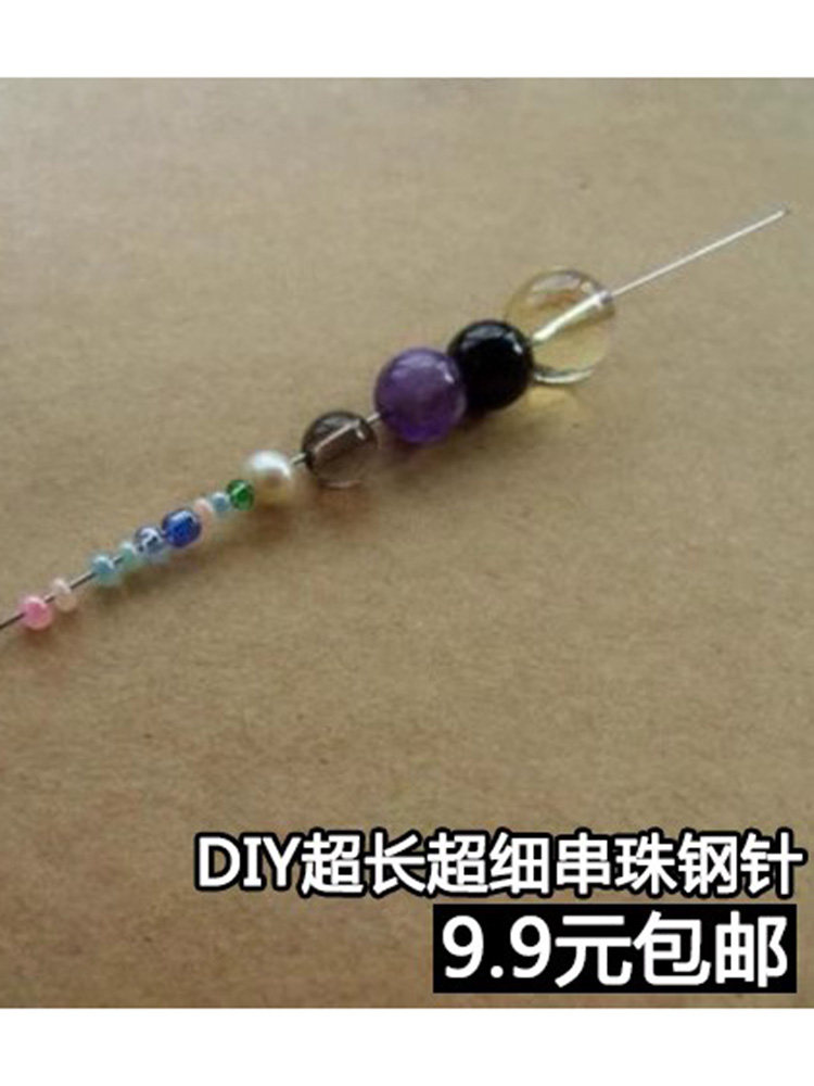 DIY 구슬 바늘 여분의 길고 초박형 구슬 구슬 팔찌 팔찌 스레딩 강철 바늘 230MM 두께 0.65MM
