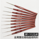 钩针蕾丝细线钩针桌布杯垫毛线编织工具 SKC超细小号钩针金属笔式