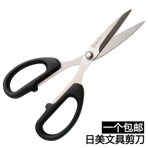 日美家用剪刀 文具剪刀 多功能不锈钢剪刀 办公剪纸剪刀S008 - 封面