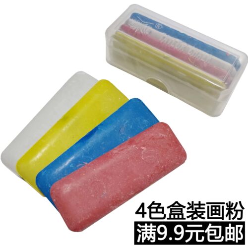 diy盒装裁衣4色手工划粉