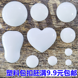 DIY手工梨形圆形心形 塑料包扣胚片 饰品扣 马卡龙零钱包材料配件