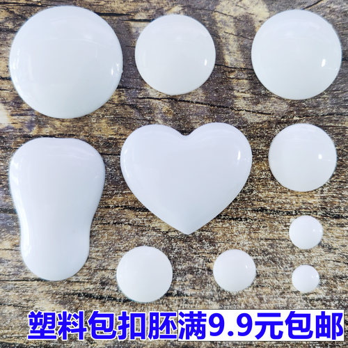 马卡龙零钱包材料塑料包扣胚片