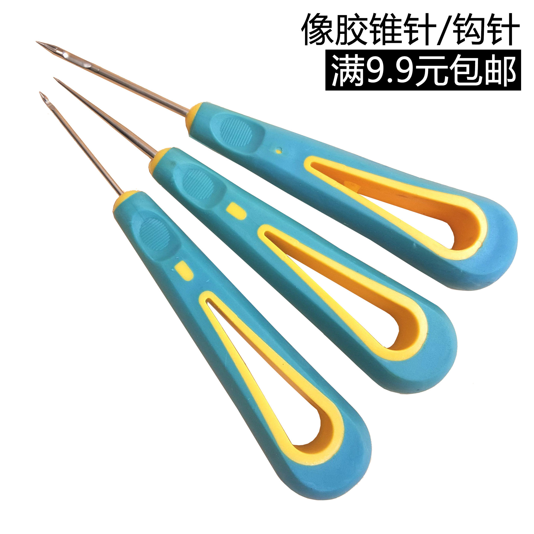 优质橡胶纳鞋底锥子 带钩补鞋  带勾带孔戳戳乐 手工diy工具