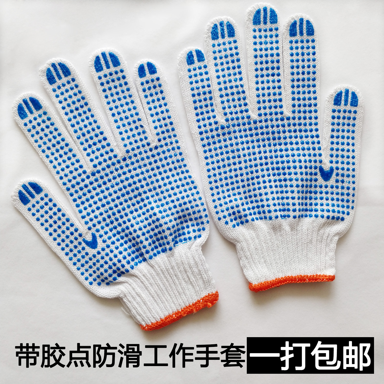 点塑劳保手套 胶点耐磨工作防滑手套 劳保用品 掌心带胶粒线手套