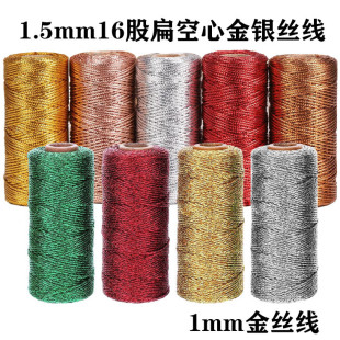 1mm金银线吊牌挂绳1.5mm丝线灯具金丝礼盒包装金绳卡片绑海参绳子