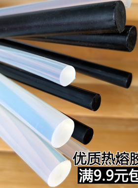 热熔胶棒 胶条透明 黑色热熔胶 手工DIY工艺品热熔胶枪棒