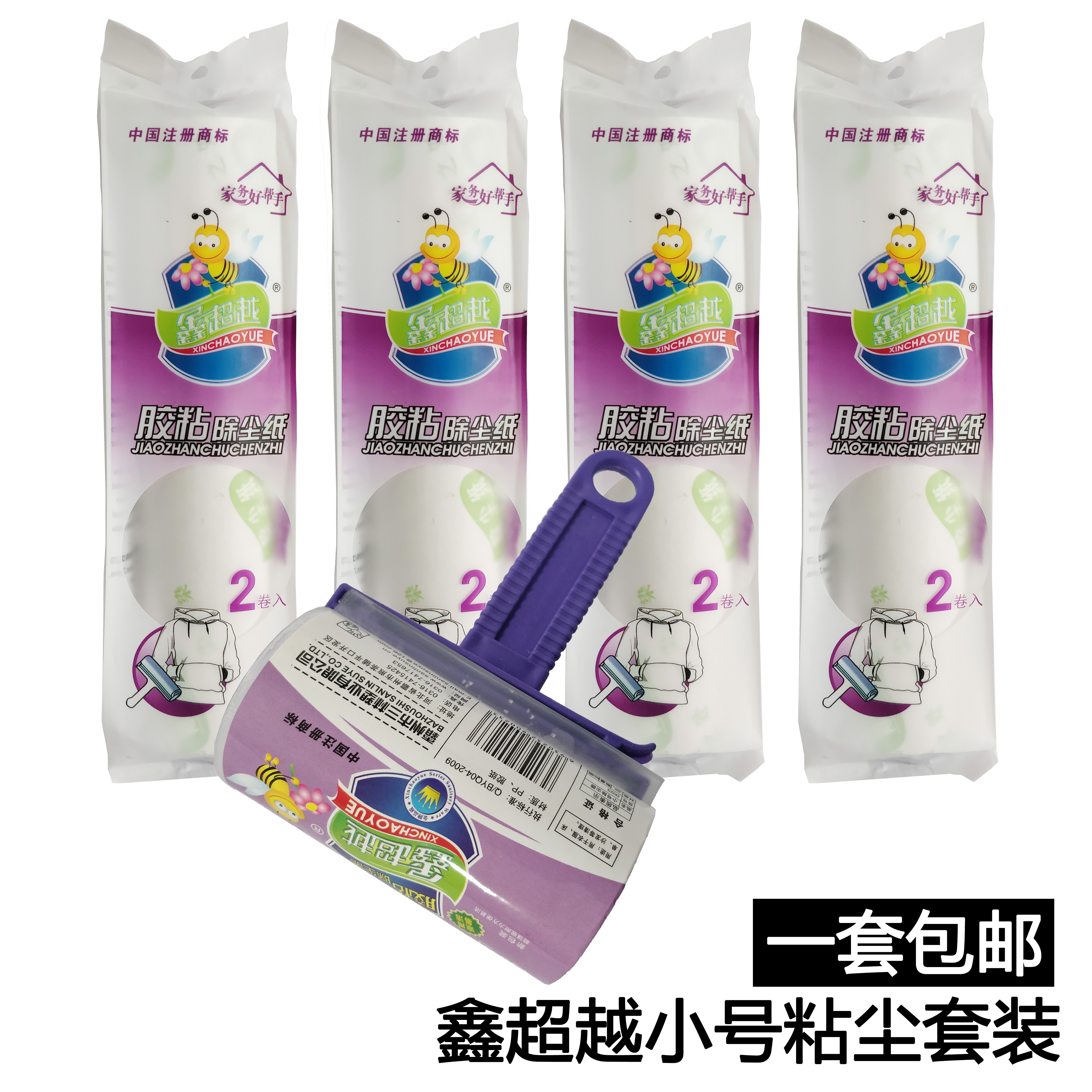【鑫超越】可纸撕式 除毛器 去毛 粘尘滚筒10CM超值9+1组合装包邮