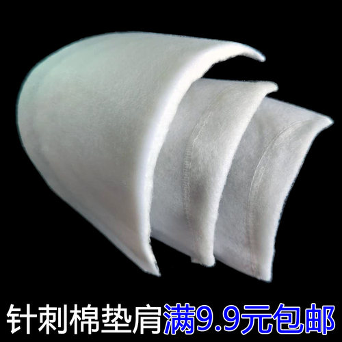 针刺棉男款胸衬女装休闲辅料垫肩