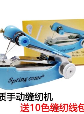 优质手动缝纫机手持迷你缝纫机