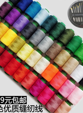 家用针线手缝纫机线宝塔线小卷红黑白手工缝衣服的确良缝纫涤纶线