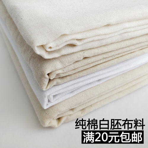 扎染服装设计立裁面料白坯布