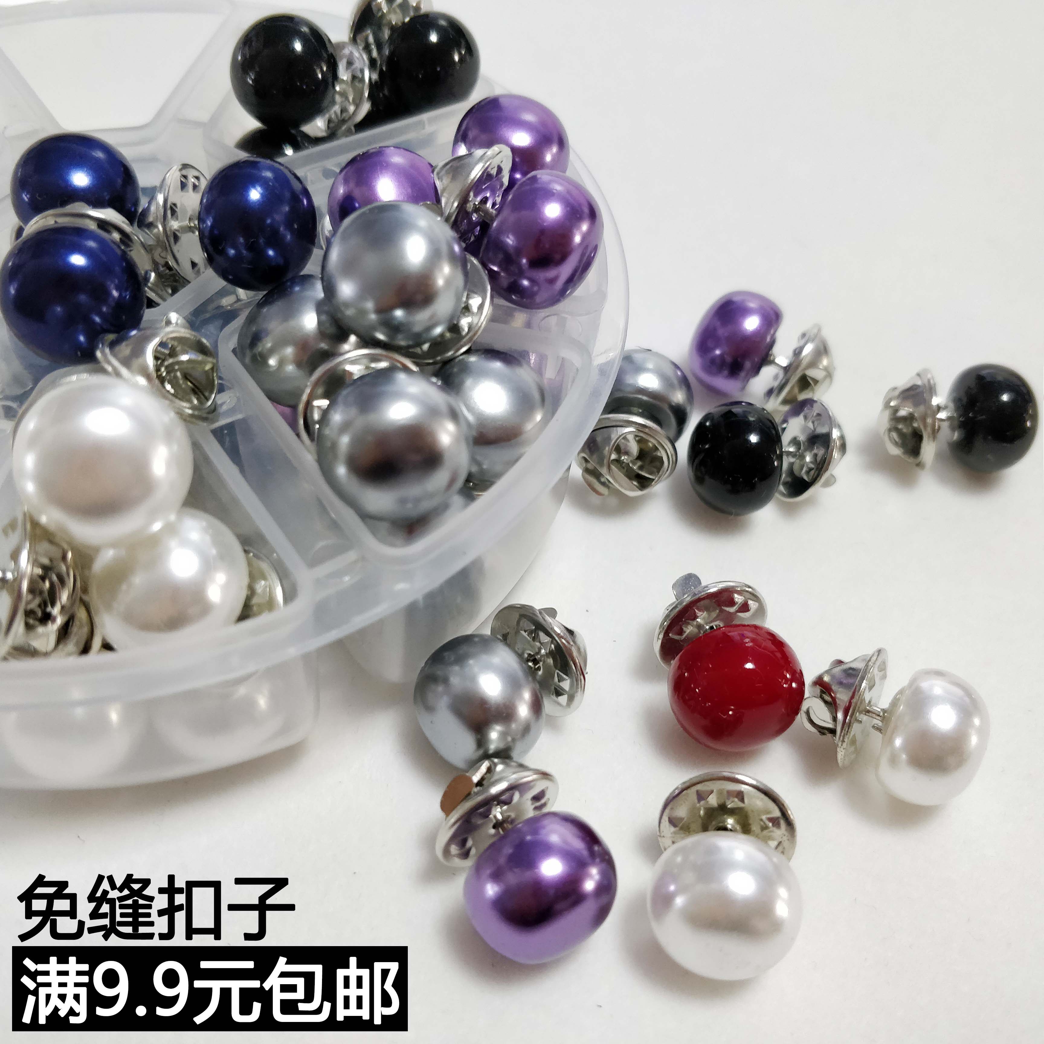 노출 방지 진주 단추 셔츠 숨겨진 단추 바느질이 필요 없는 보이지 않는 단추 의류 브로치 셔츠 고정 칼라 장식 단추