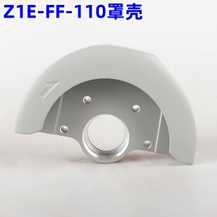 特价包邮正宗东成石材切割机Z1E-FF-110罩壳铝壳部分电动工具配件