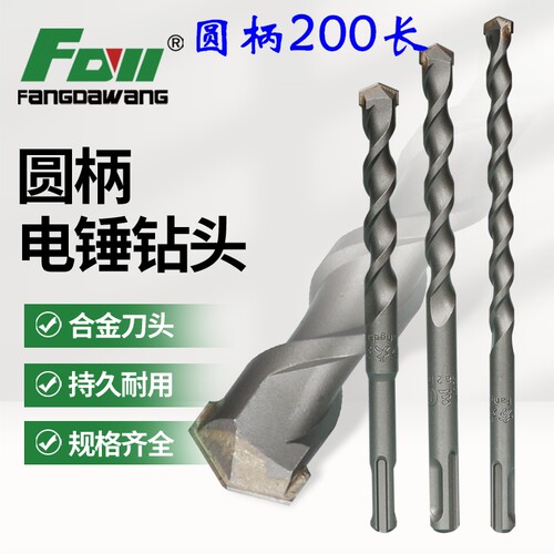 正宗方大王电锤钻头方圆柄