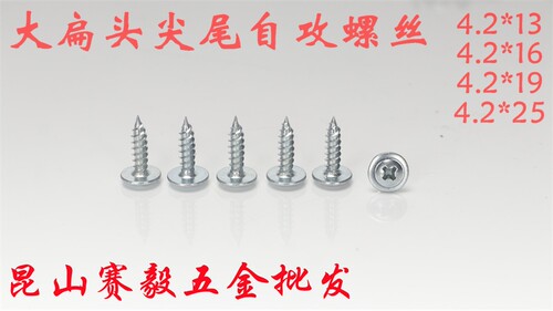 镀锌十字大扁头自攻螺丝自钻钉