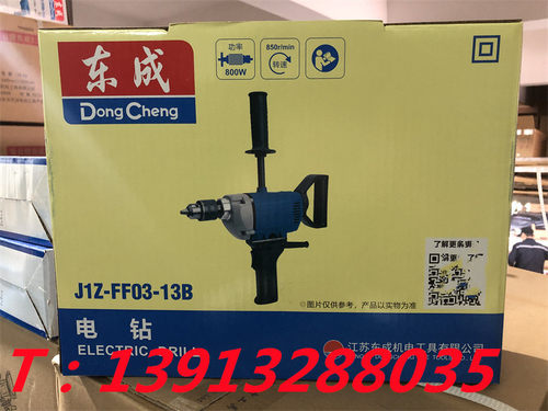 东成手电钻J1Z-FF03-13B800W