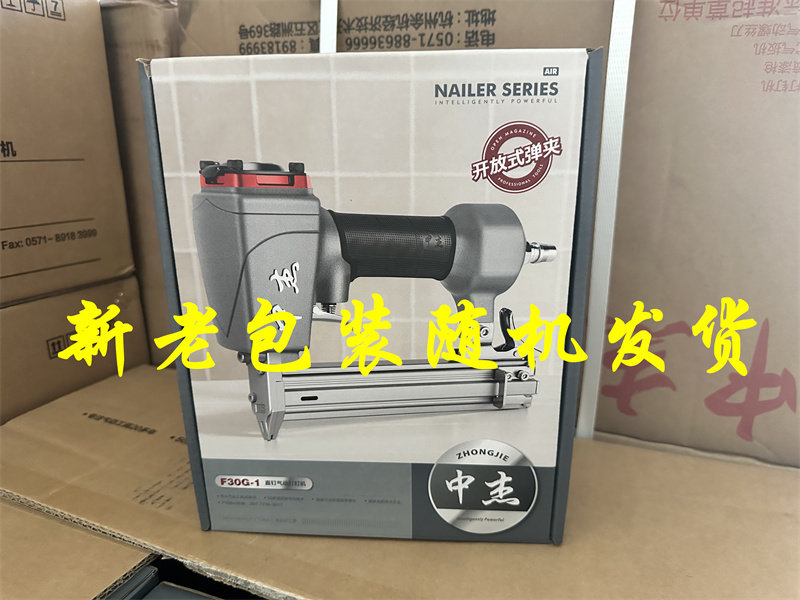 中杰气动工具气钉枪F30T50直钉汽钉打钉射钉器钢钉枪木工装修钉抢