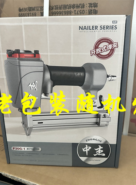 中杰气动工具气钉枪F30T50直钉汽钉打钉射钉器钢钉枪木工装修钉抢