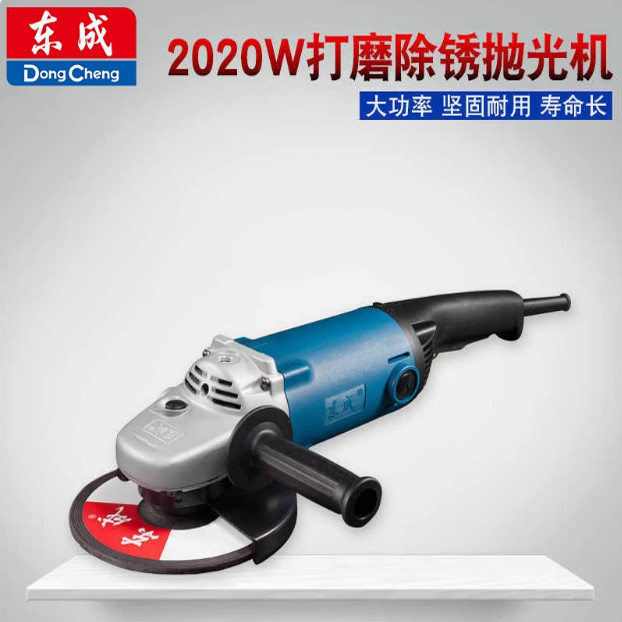 东成角向磨光机S1M-FF-180A