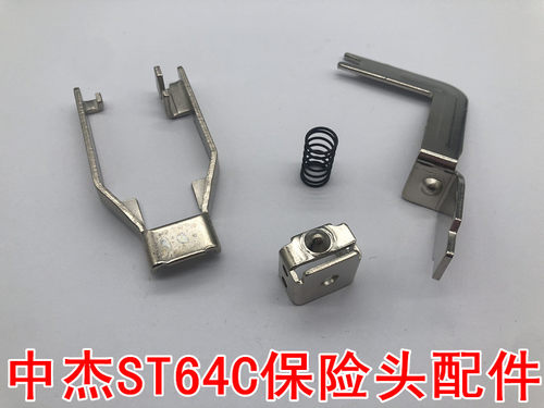 中杰钢钉枪ST64C枪头保险头柄/座