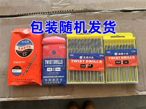 东风刃具HSS高速钢驰特麻花钻头