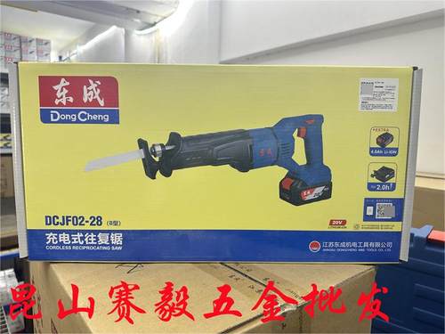 东成充电式往复锯DCJF02-28B