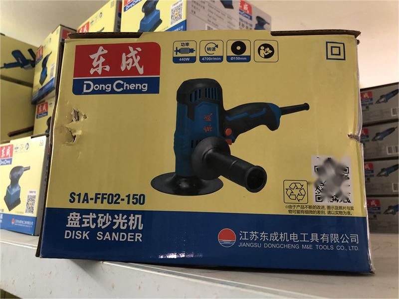 东成盘式砂光机S1A-FF02-150