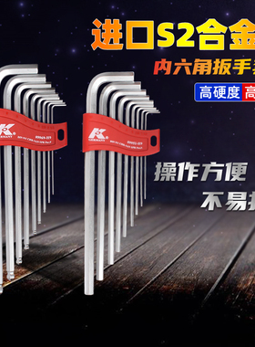 德国K牌09969-H9加长型L形圆头六角扳手威耐德内六角扳手1.5-10mm